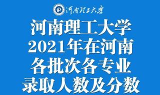 河南理工大学怎么样值得上吗