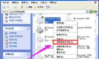 怎样重新设置默认打印机