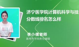 济宁北湖一中2023录取分数线是多少什么时间发布