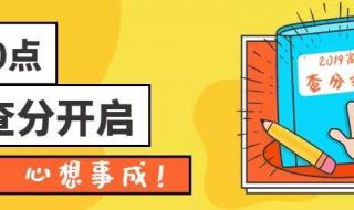 如何绑定四川教育短信查询高考成绩